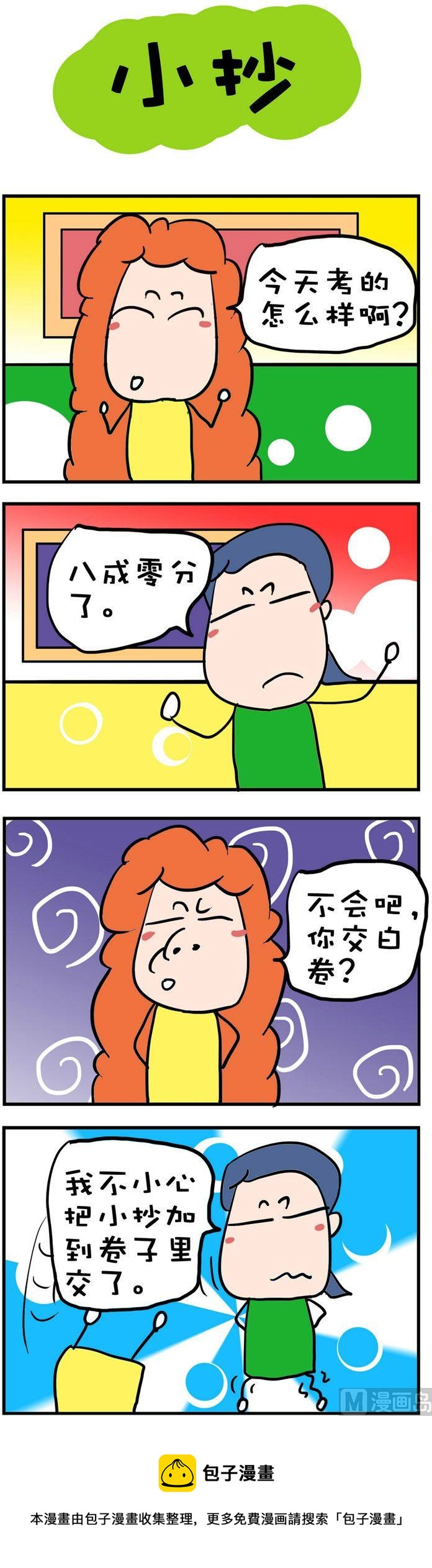 124-第124话