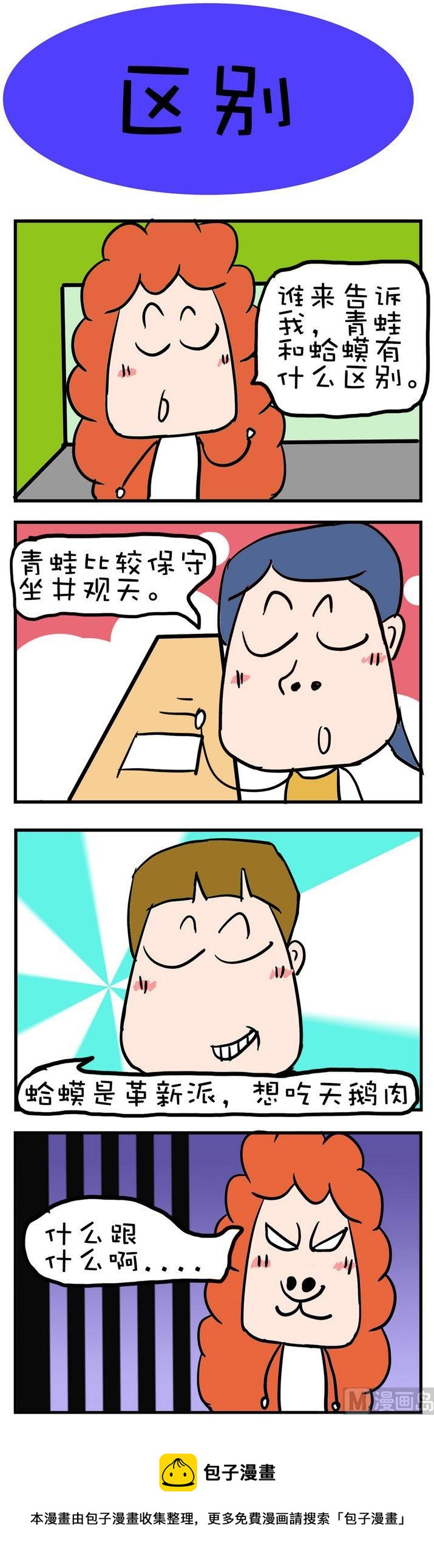 14-第14话