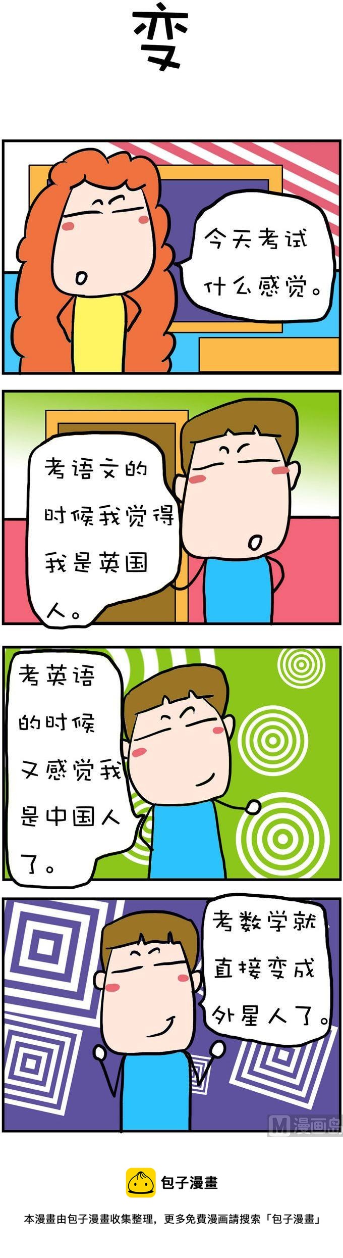 132-第132话