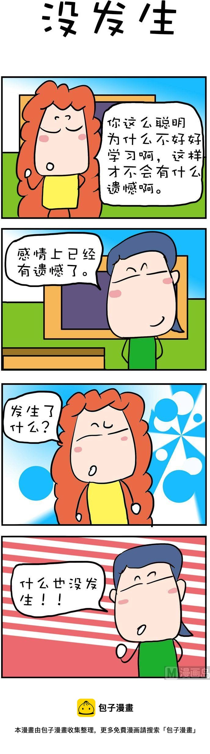 136-第136话