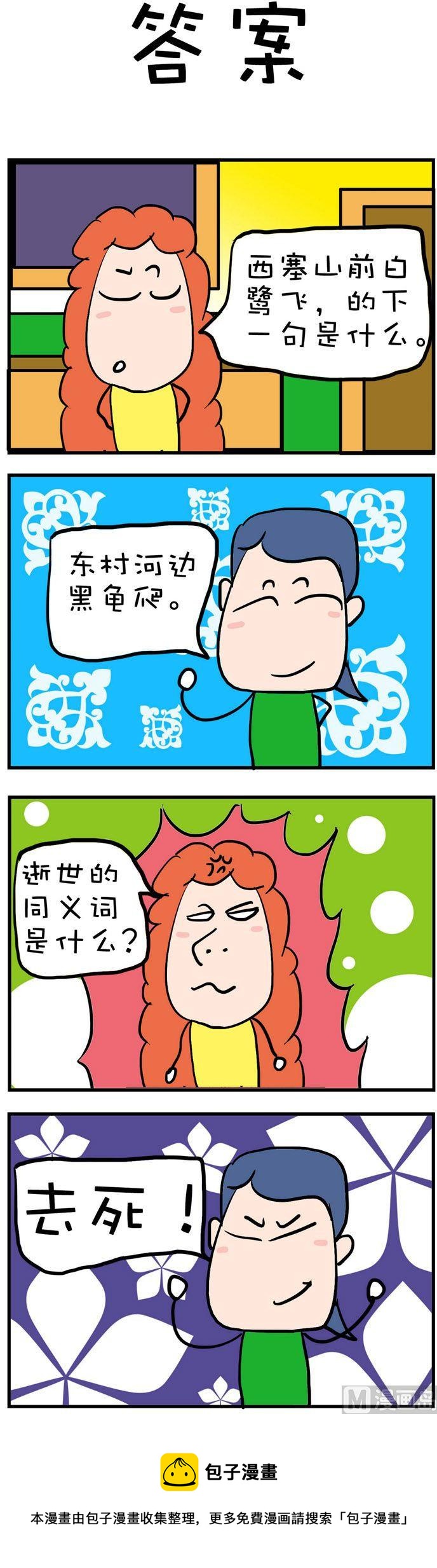 140-第140话