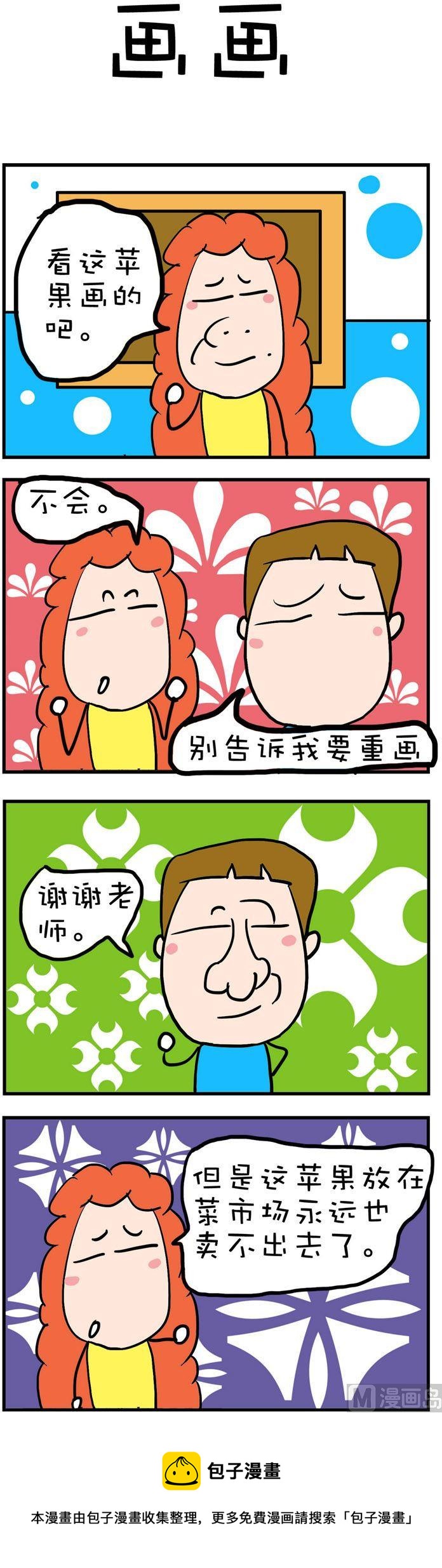 142-第142话