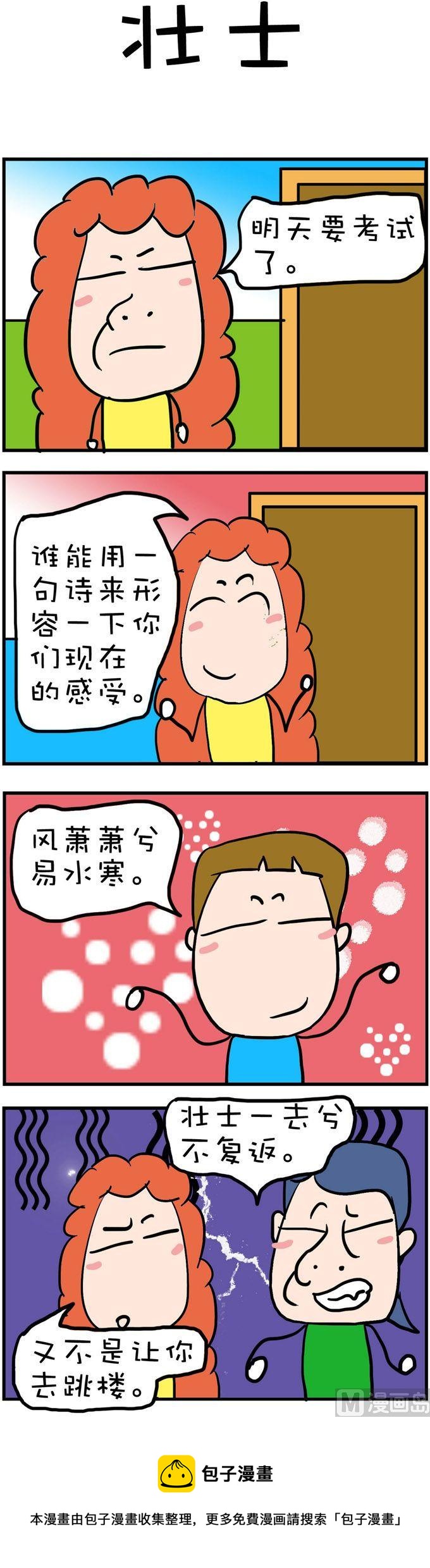 144-第144话