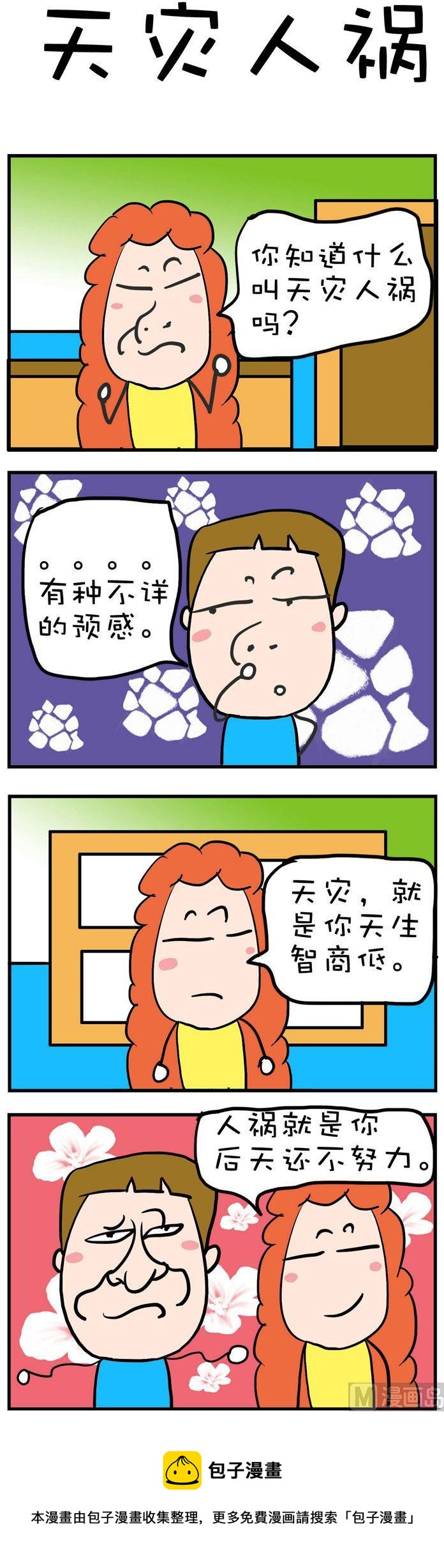 146-第146话
