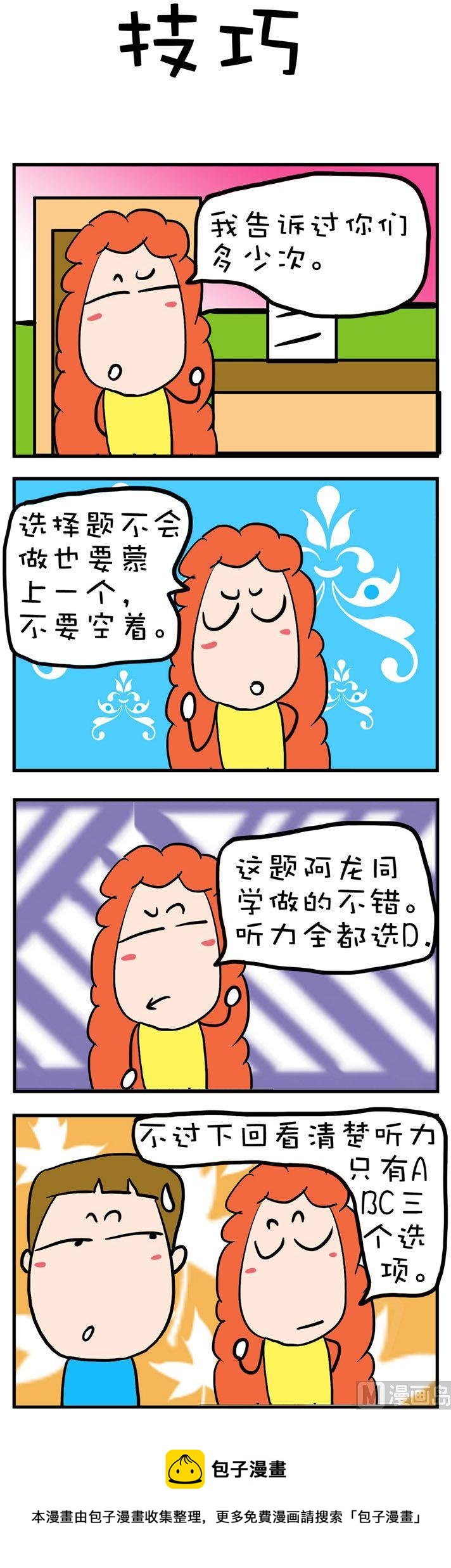 150-第150话