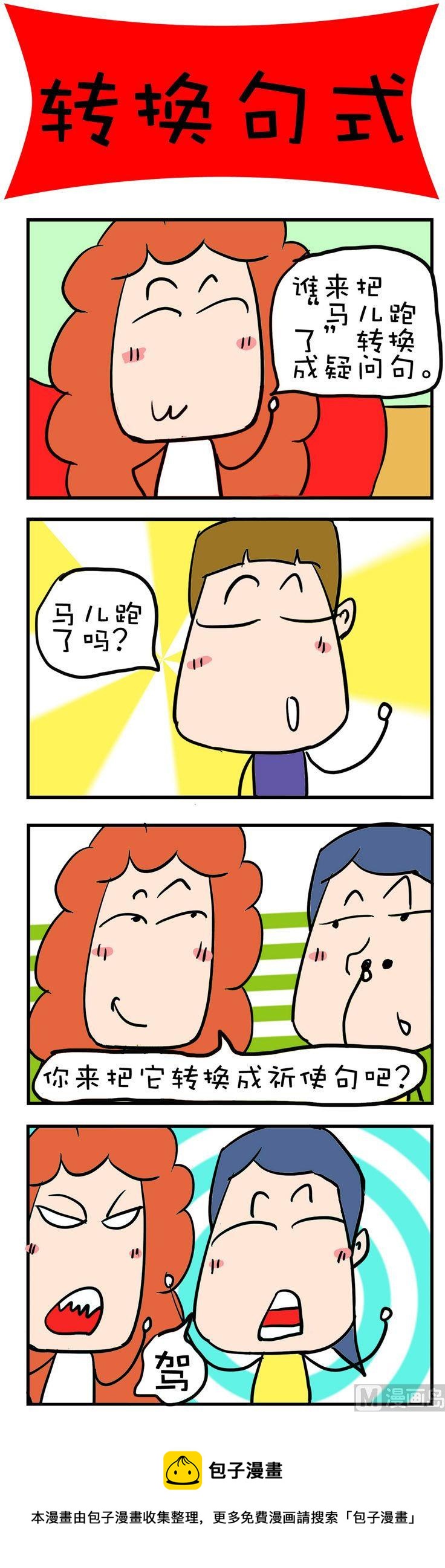 16-第16话
