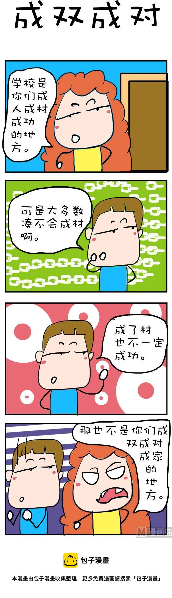 152-第152话
