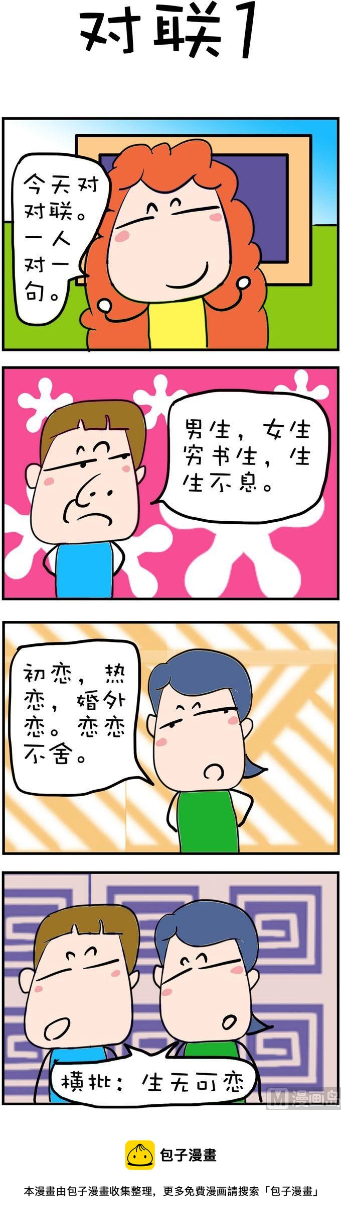 154-第154话