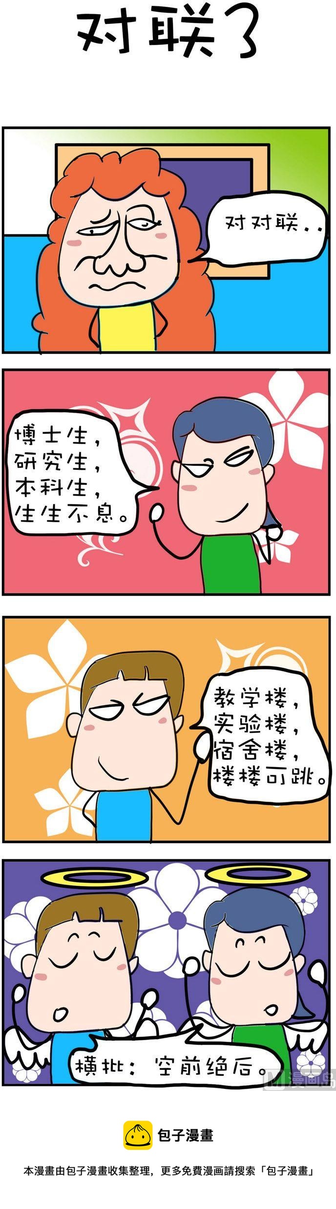 156-第156话