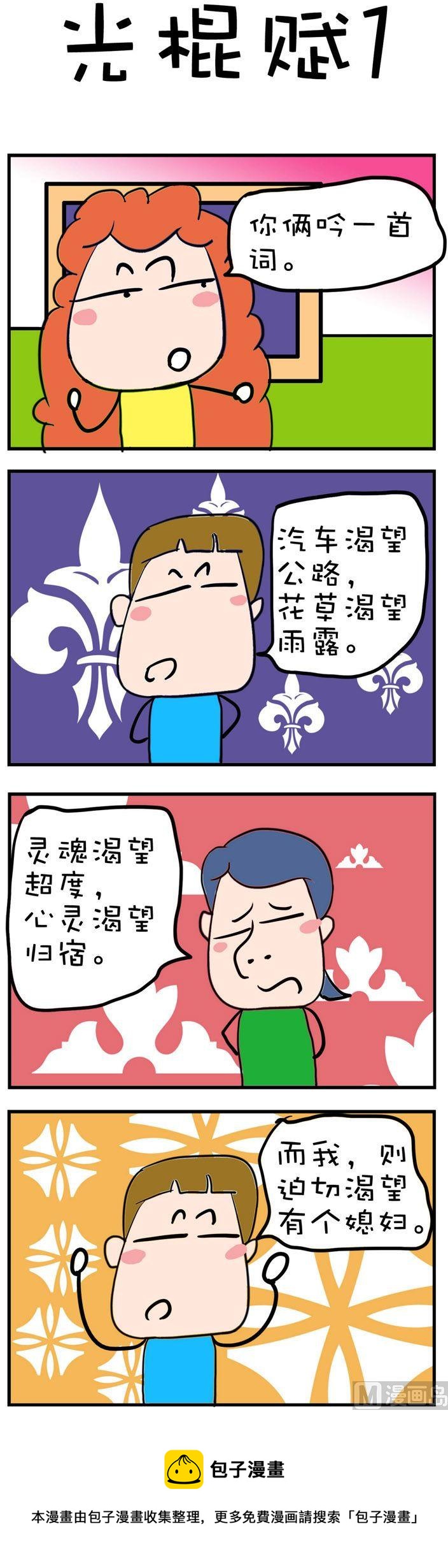 158-第158话