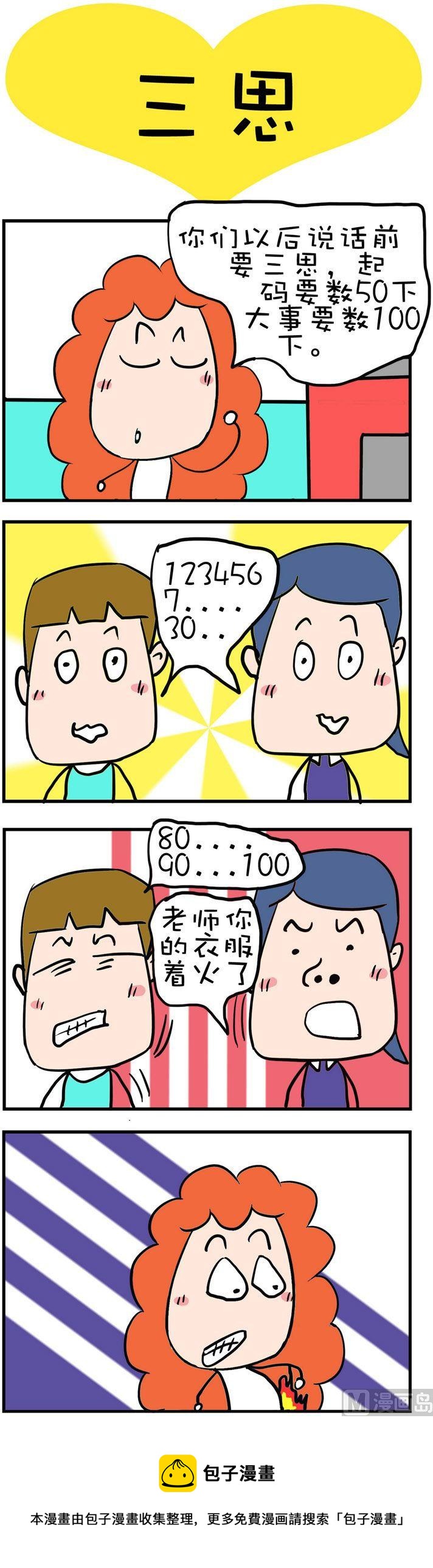 18-第18话