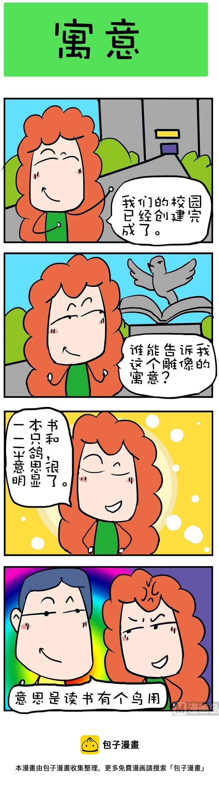24-第24话