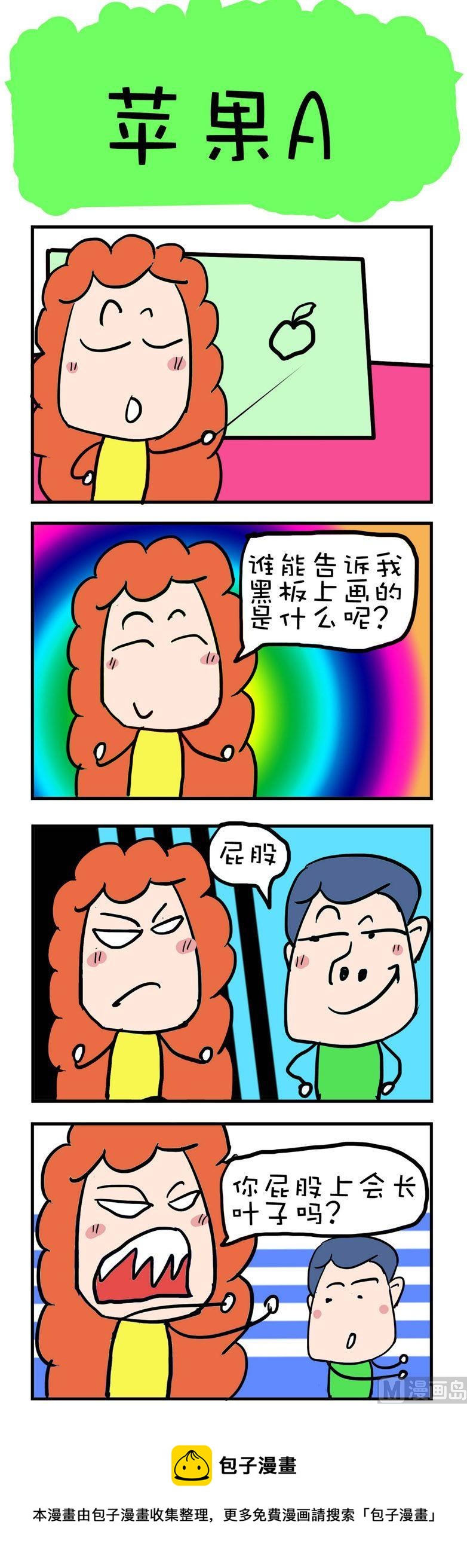 26-第26话