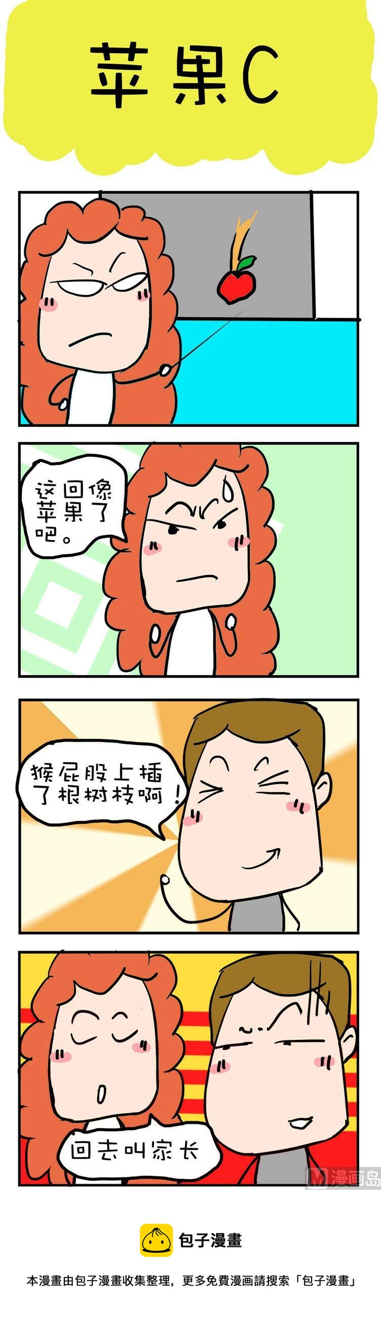 28-第28话