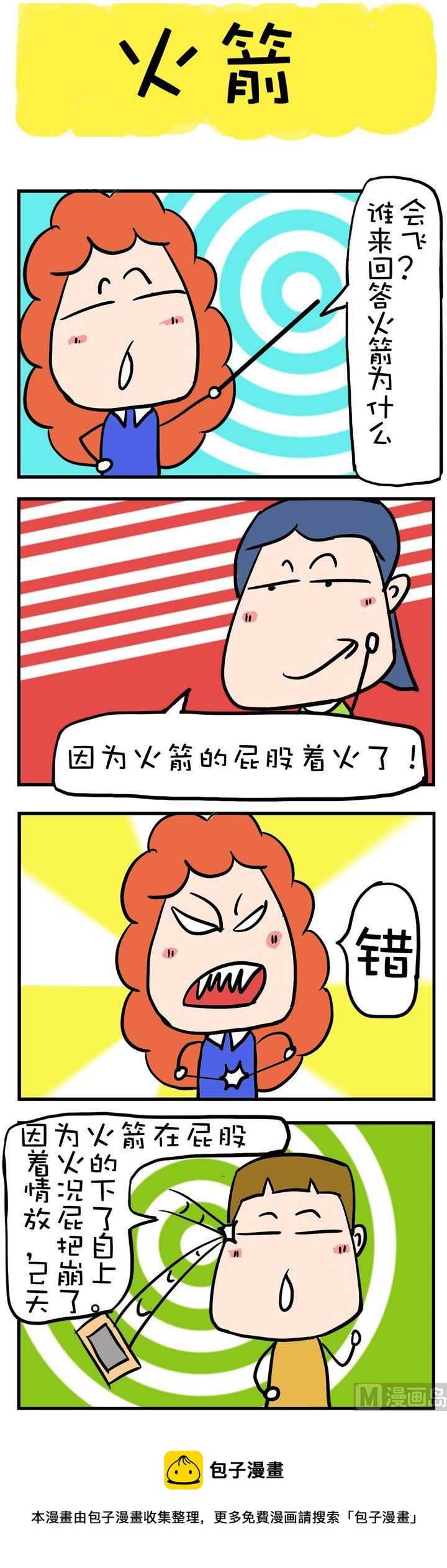 04-第4话