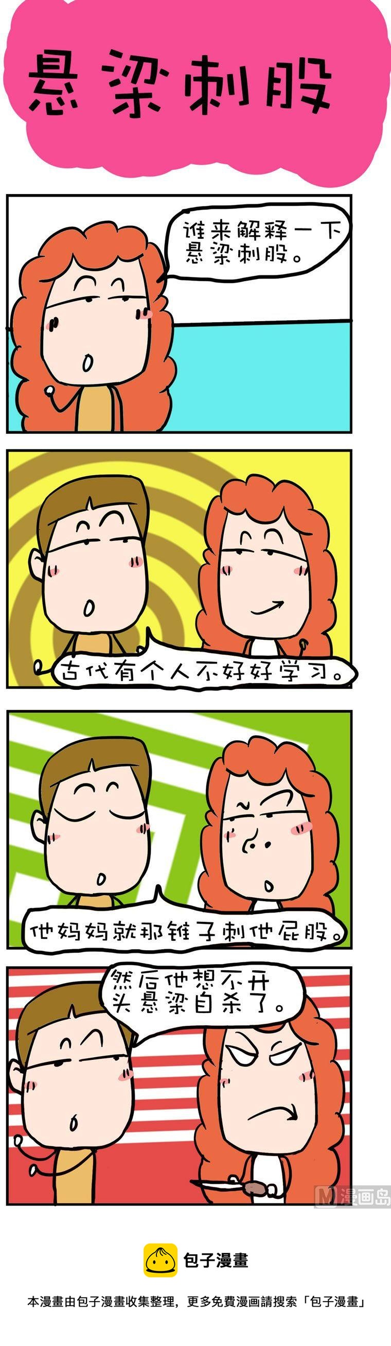 32-第32话