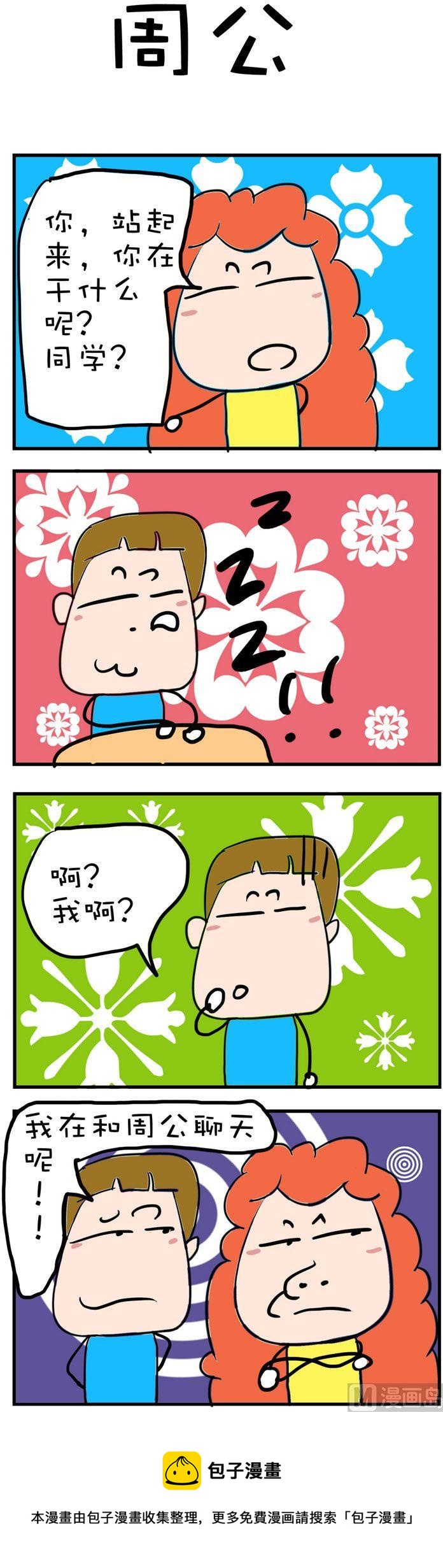 34-第34话