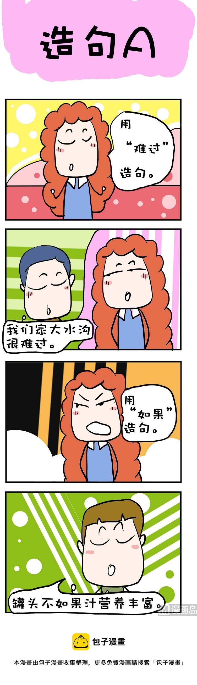 36-第36话