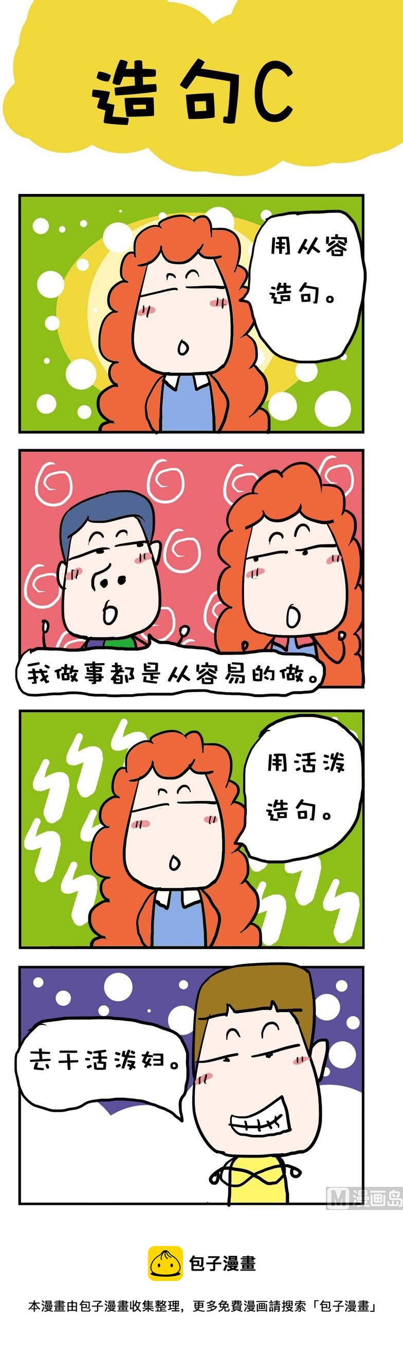 38-第38话