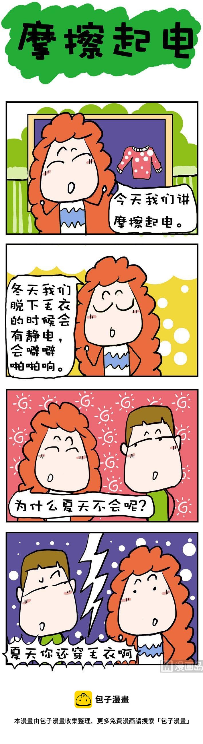 40-第40话