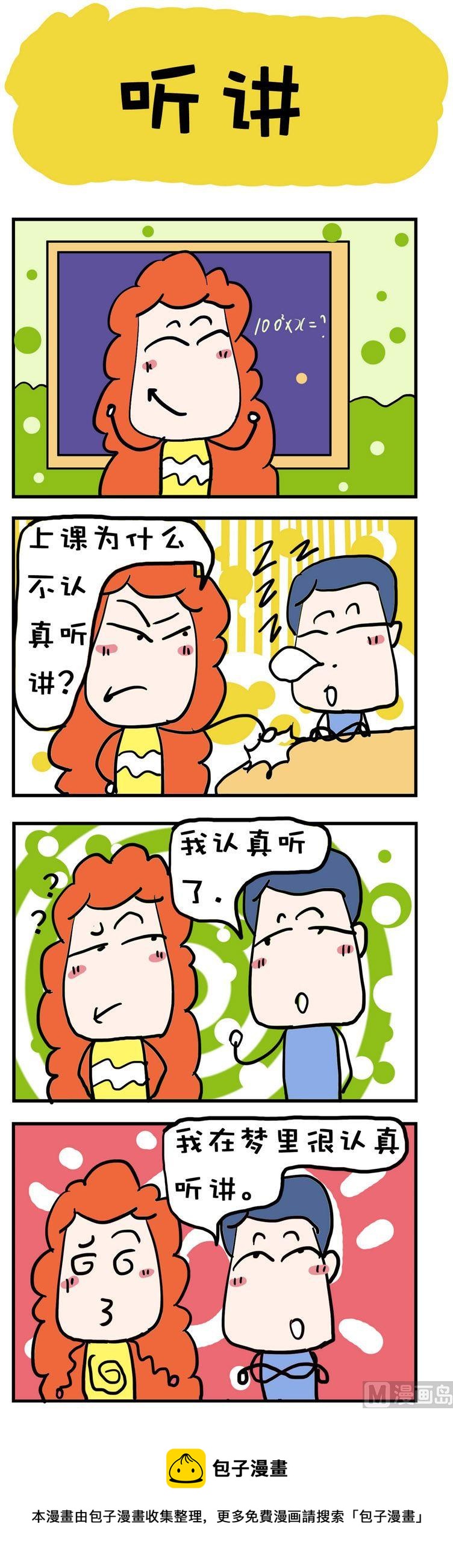 42-第42话