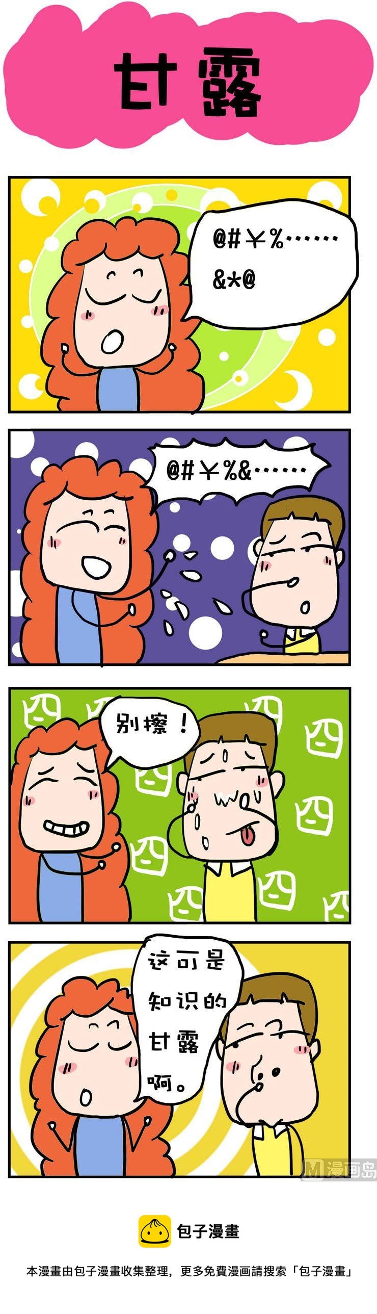 44-第44话