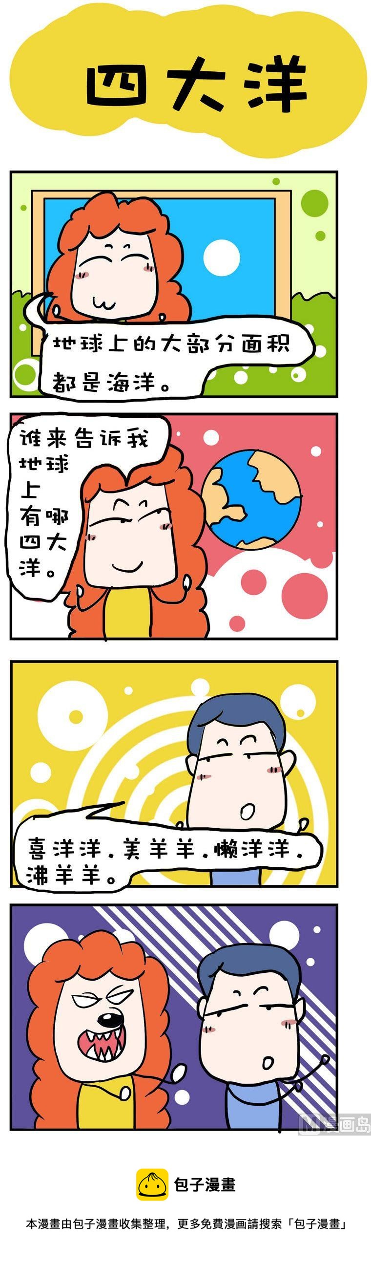 46-第46话