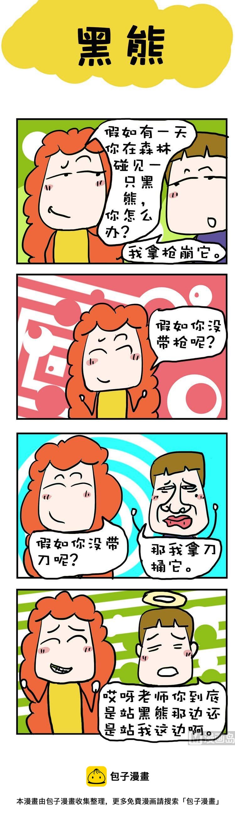 48-第48话