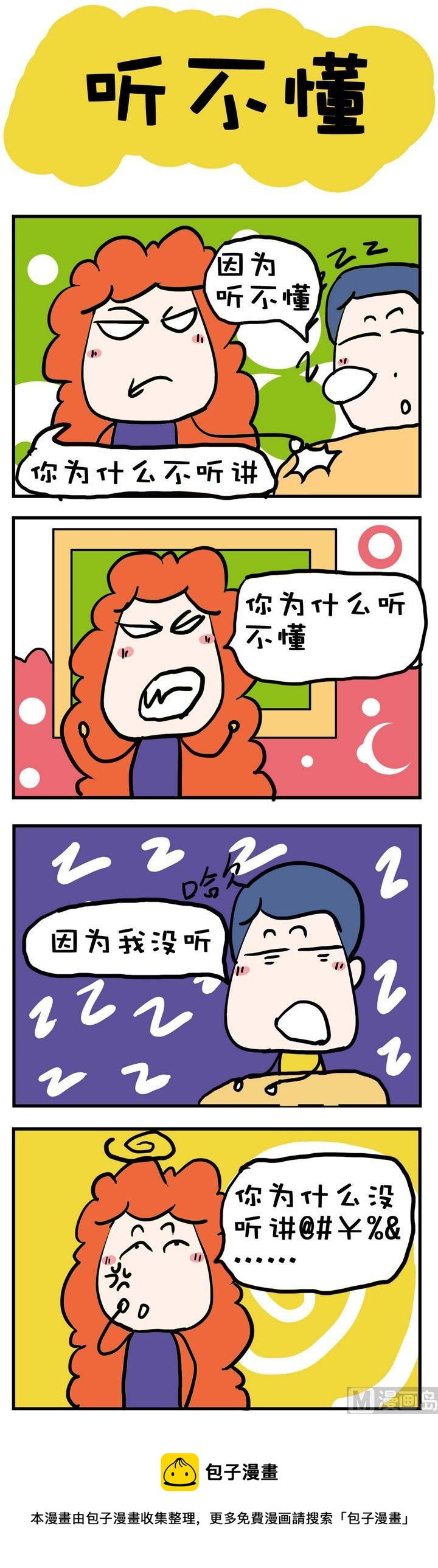 50-第50话