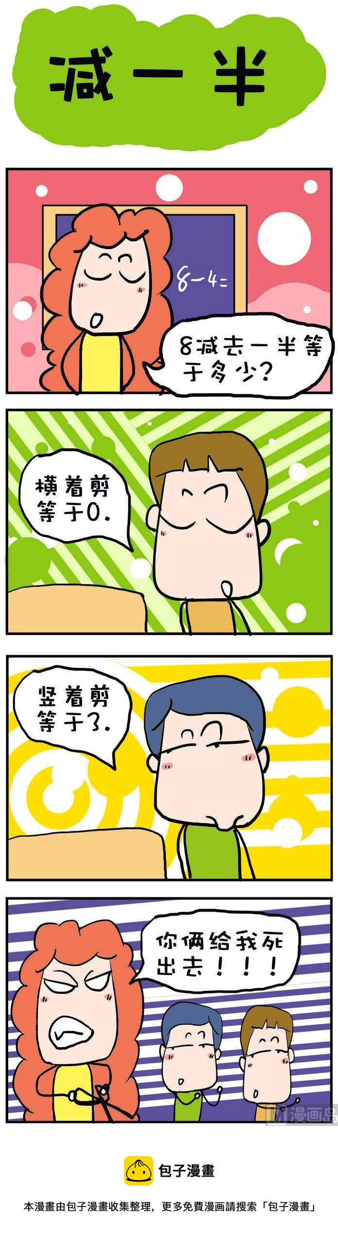 54-第54话