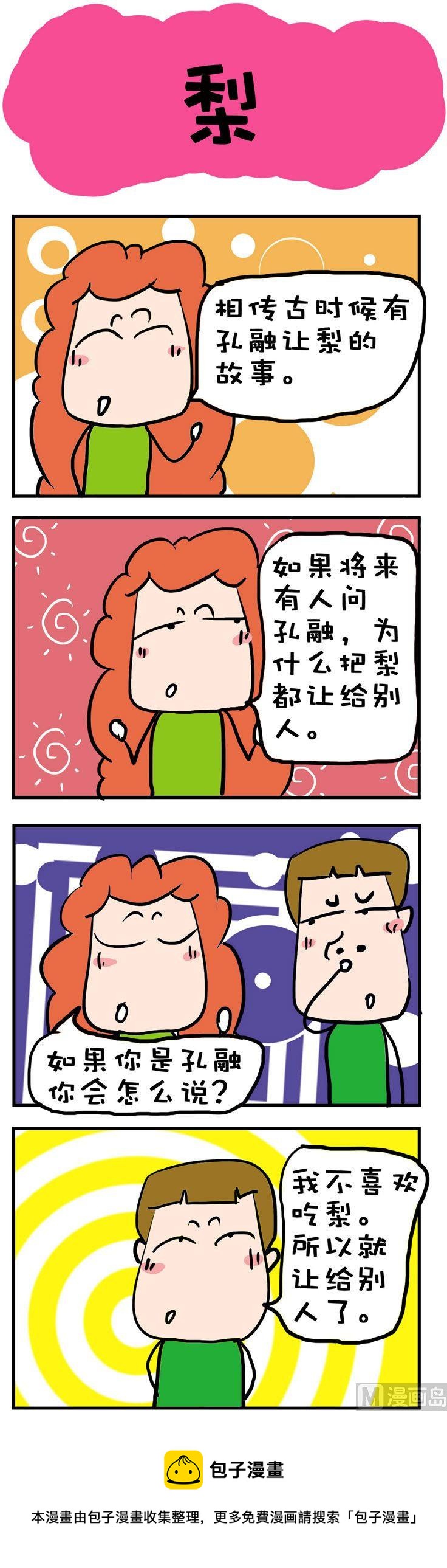 56-第56话