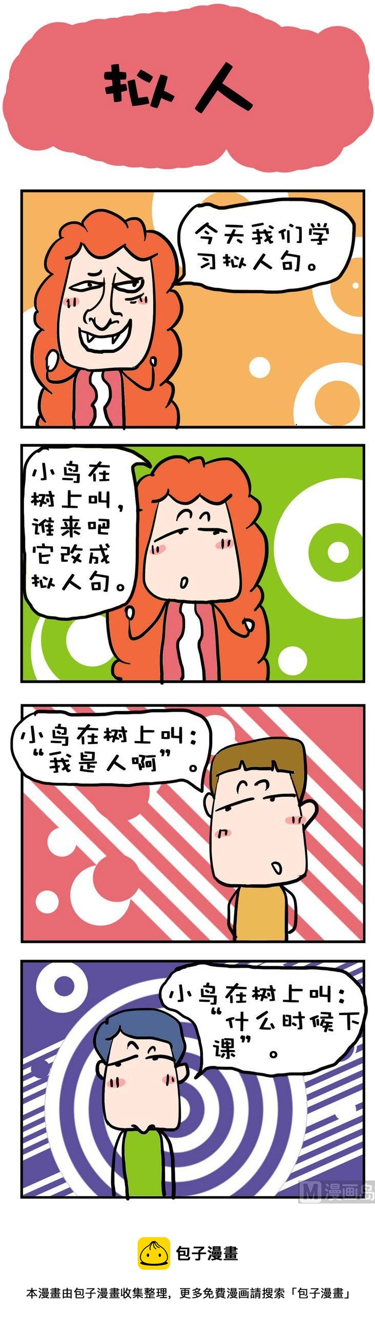 58-第58话