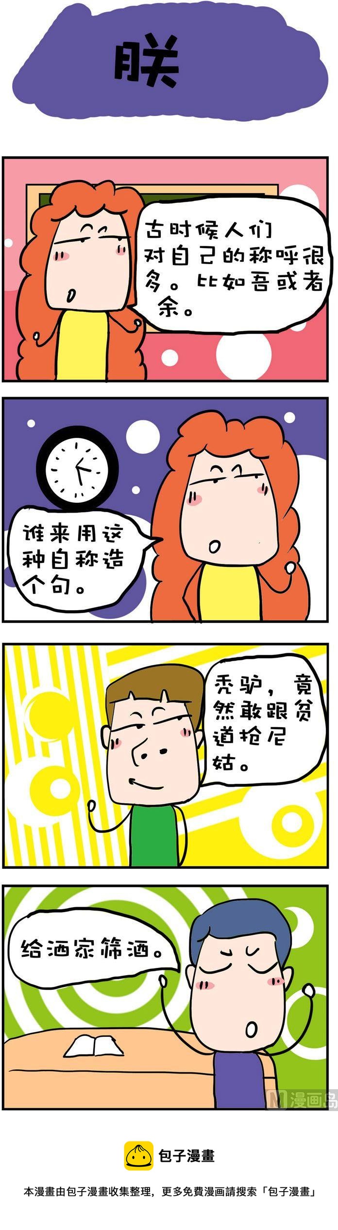 60-第60话