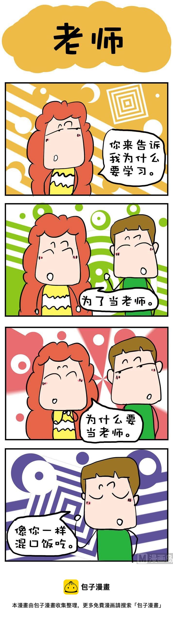 64-第64话