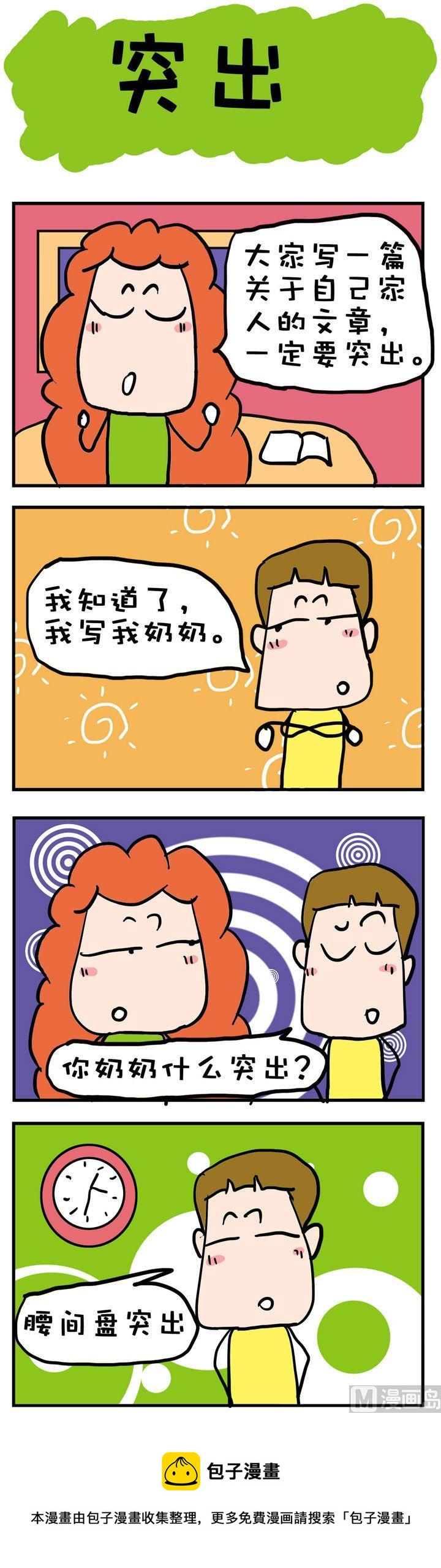 66-第66话