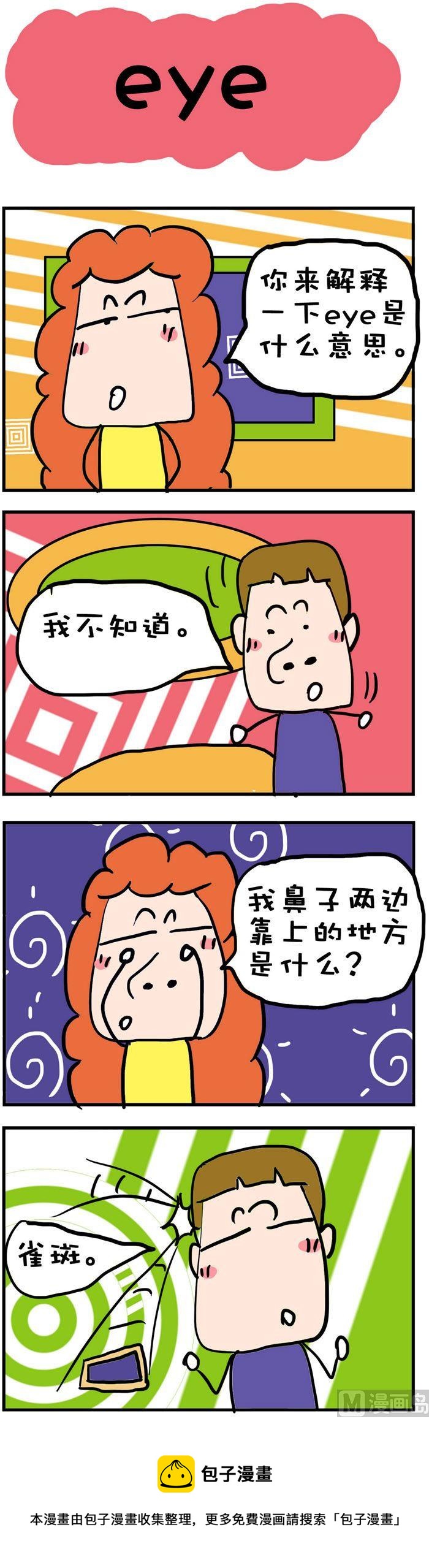 70-第70话