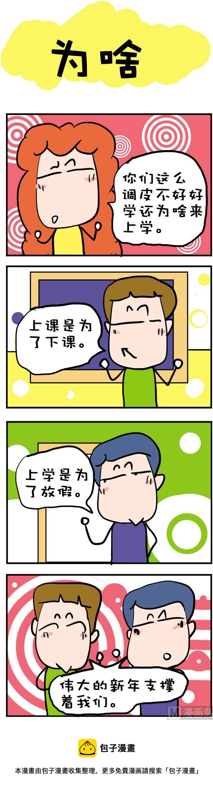 76-第76话