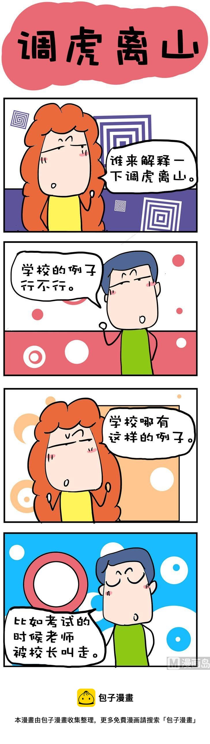 78-第78话