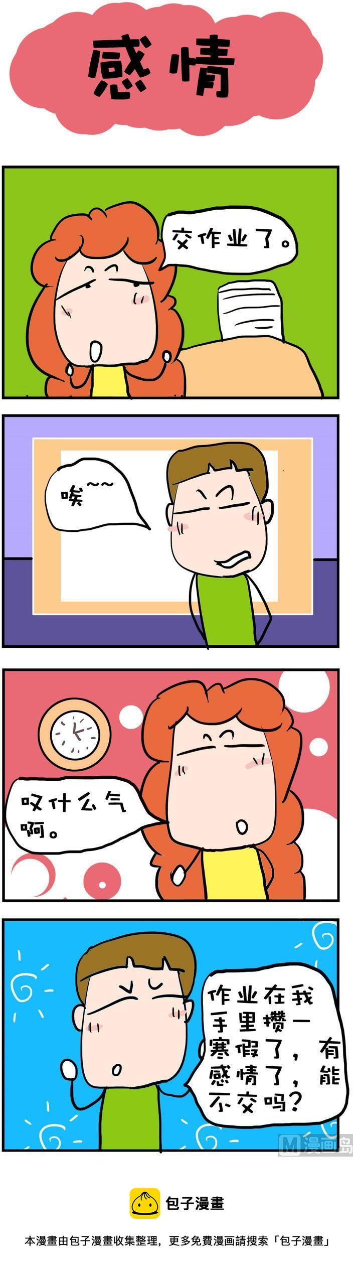80-第80话