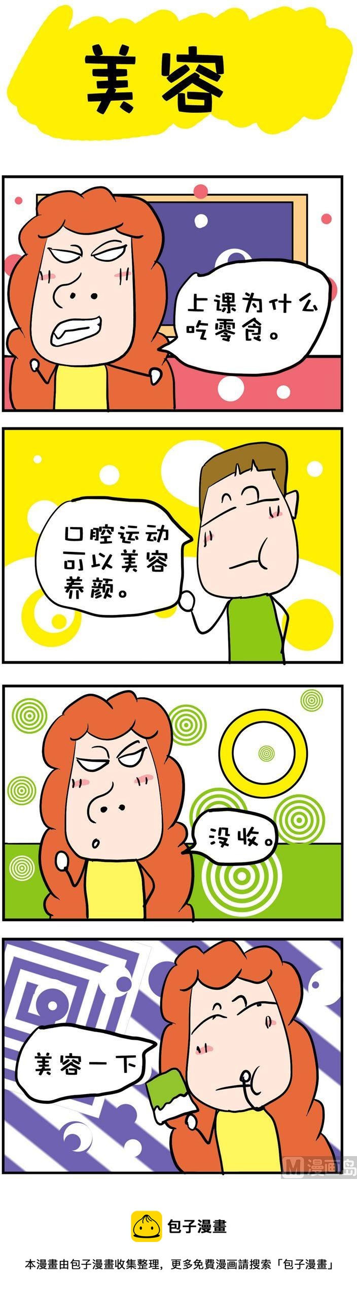 82-第82话