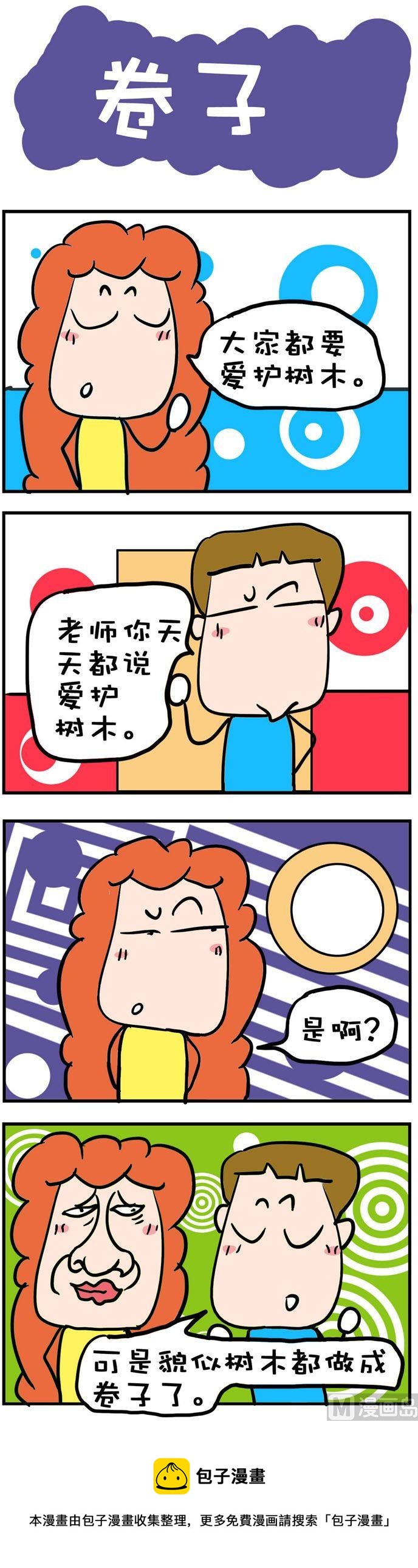 86-第86话