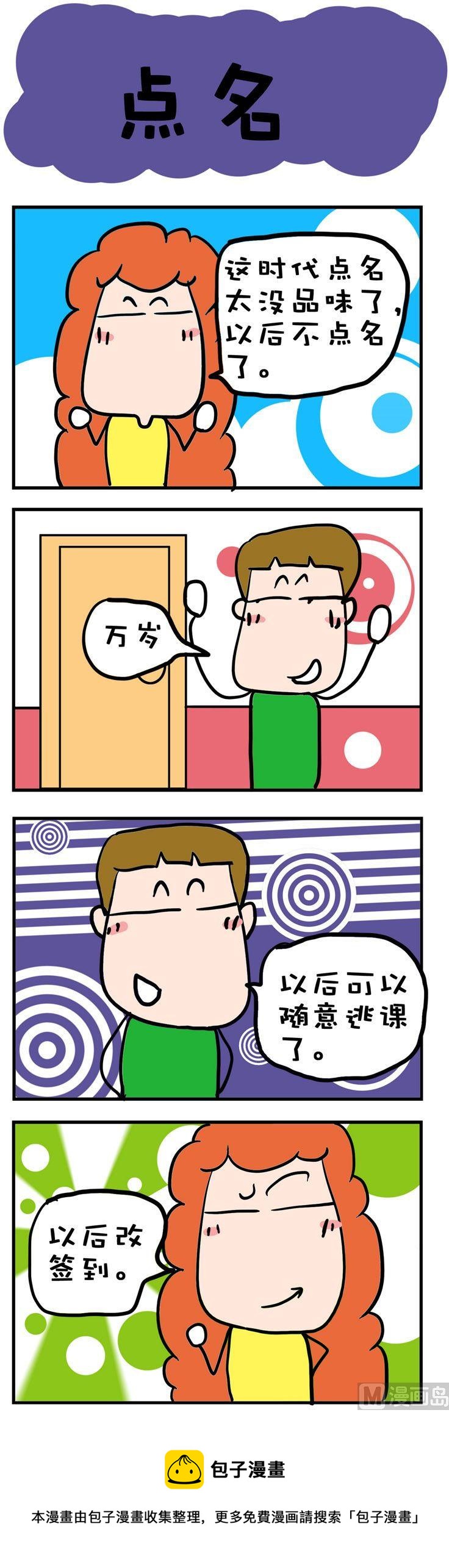 90-第90话