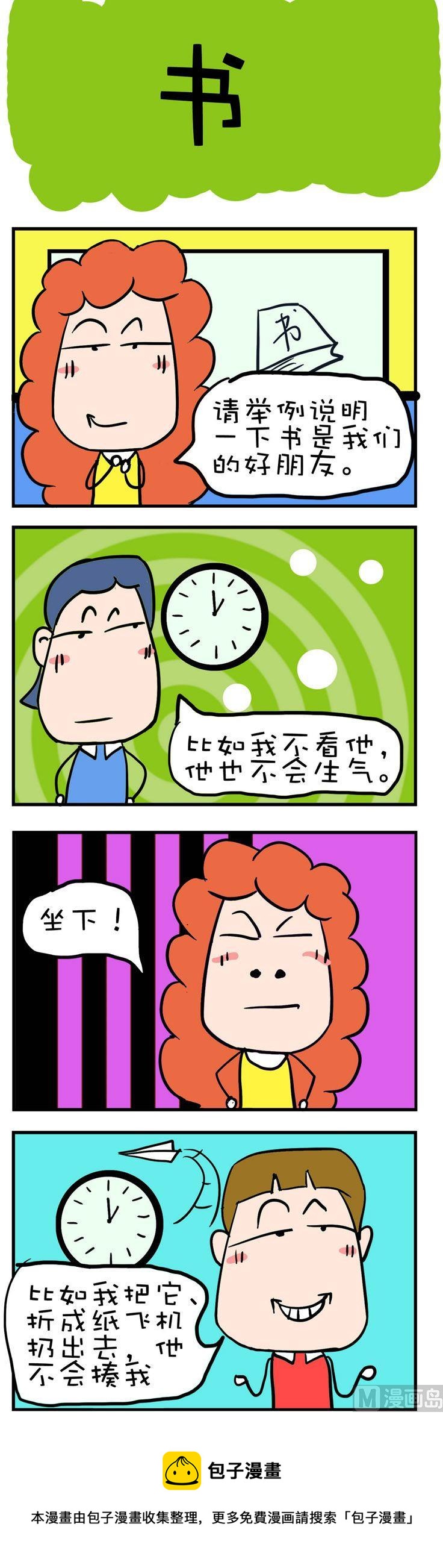 10-第10话