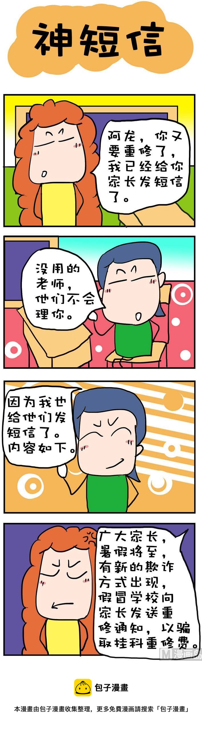 92-第92话