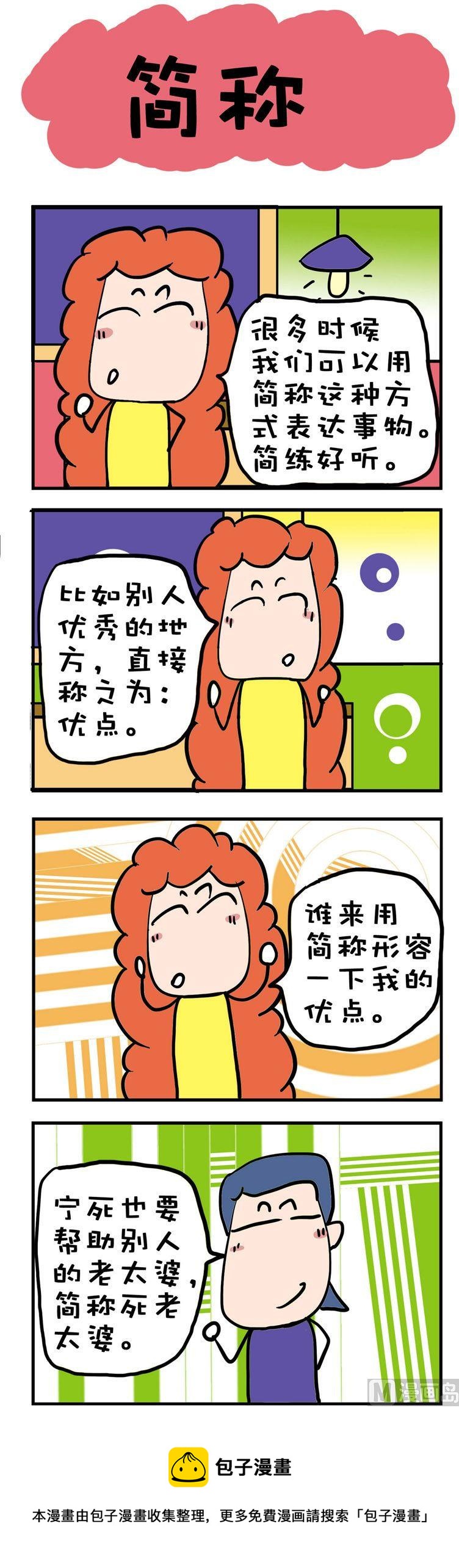 94-第94话