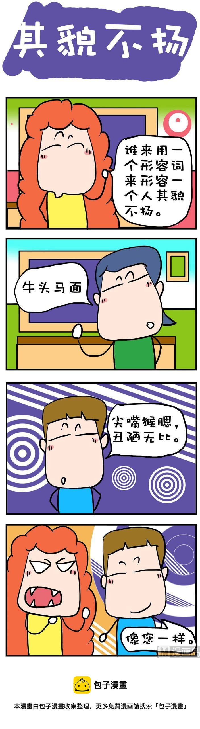 96-第96话