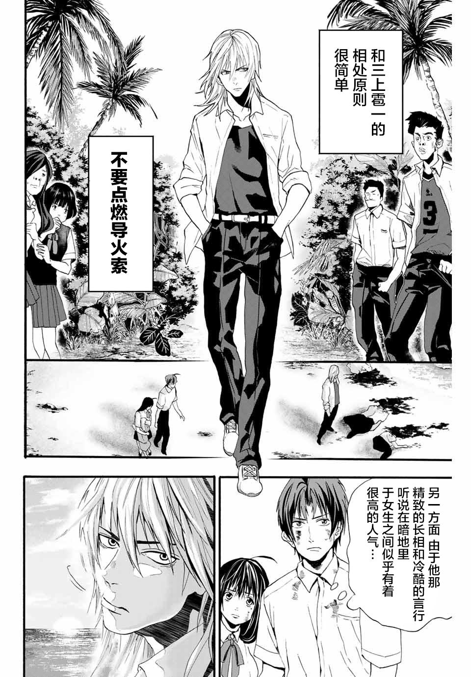 🍵“爆”笑頭 第2话 第10页