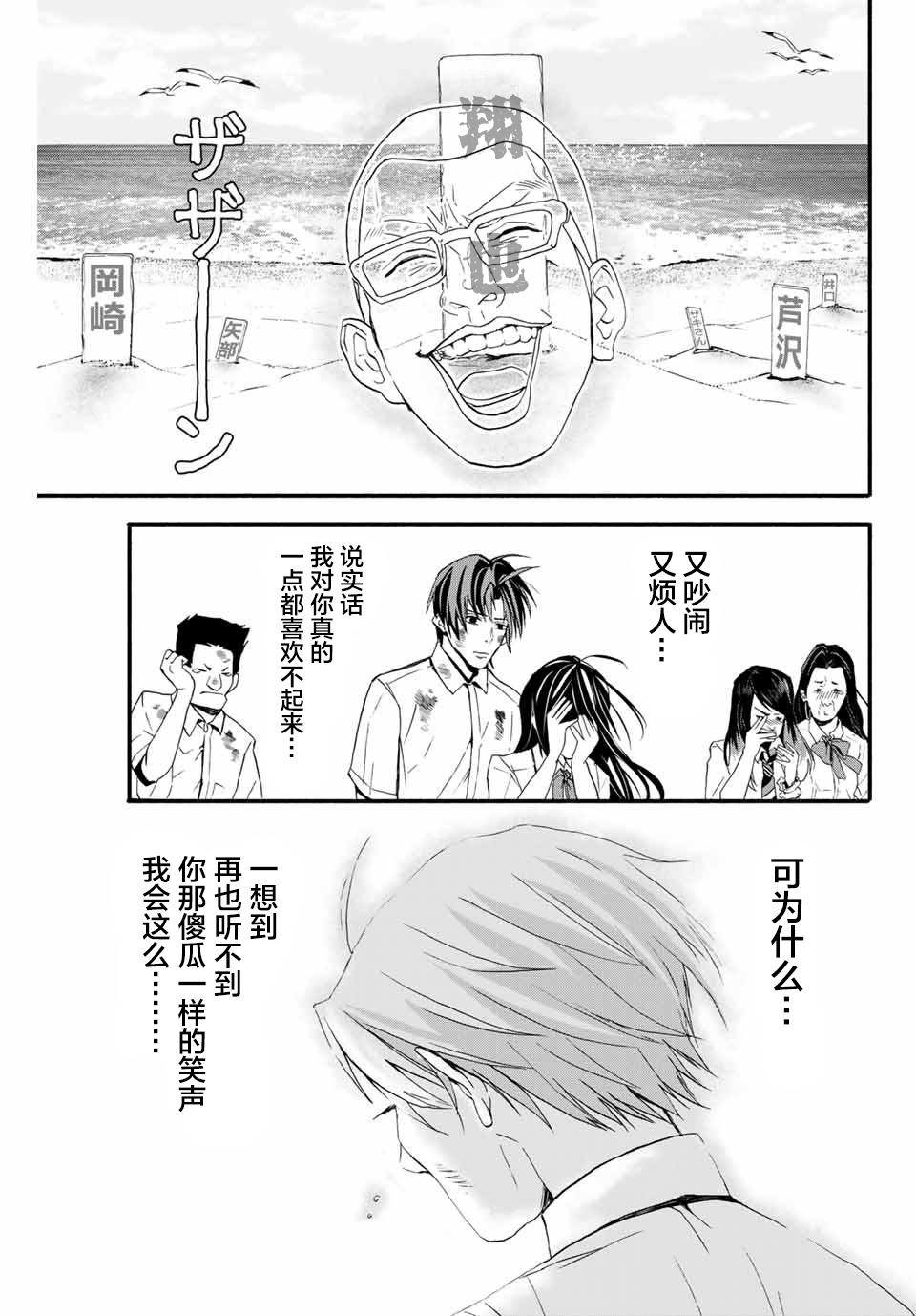 🍵“爆”笑頭 第2话 第21页