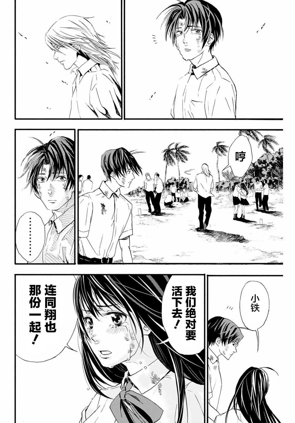🍵“爆”笑頭 第2话 第22页