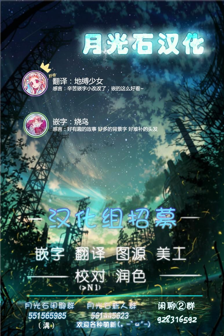 🍵“爆”笑頭 第2话 第34页